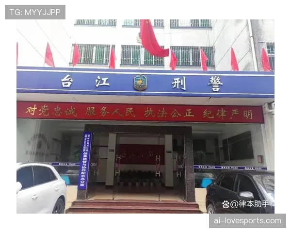 纪律委员会处罚规则解析：何时介入与影响判罚结果？