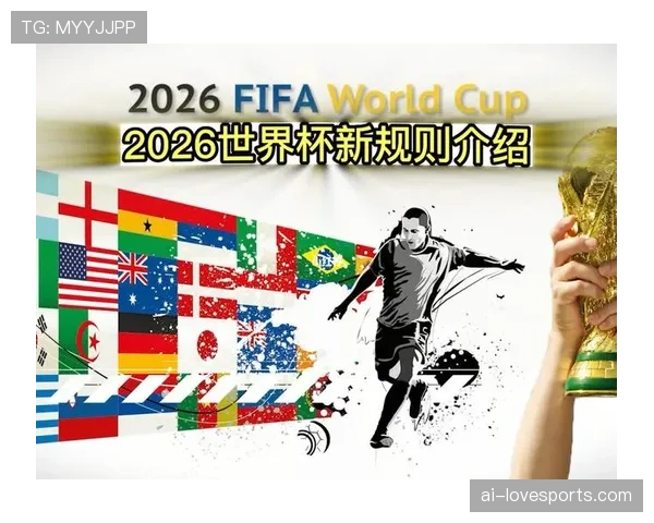 2026世界杯48队12小组赛制如何规定小组前两名怎样晋级淘汰赛